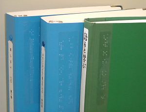 青い鳥点訳グループの点訳奉仕活動にご協力ください