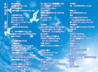 言葉の背後に思いを寄せて【金光新聞】