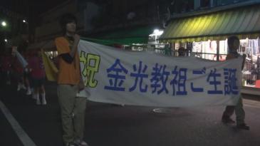 教祖生誕奉祝行事