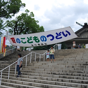7月19日　霊地「夏のこどものつどい」