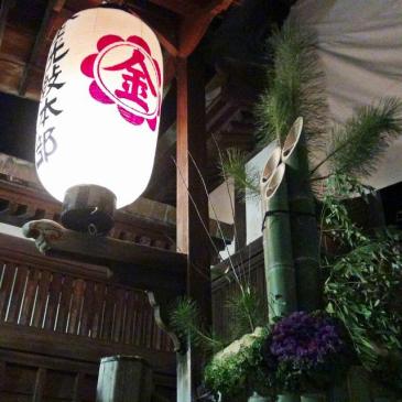 1月1日 お出まし・ご祈念