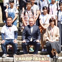 平成30年度 教師子弟の集い 開会式