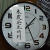 「熊本地震復興への歩みー共に学び、共に祈ろうー」