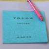 5月14日 令和３年度金光教学院本科入寮式