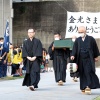 【第75回金光教少年少女全国大会】8月6日　教主金光様お退け
