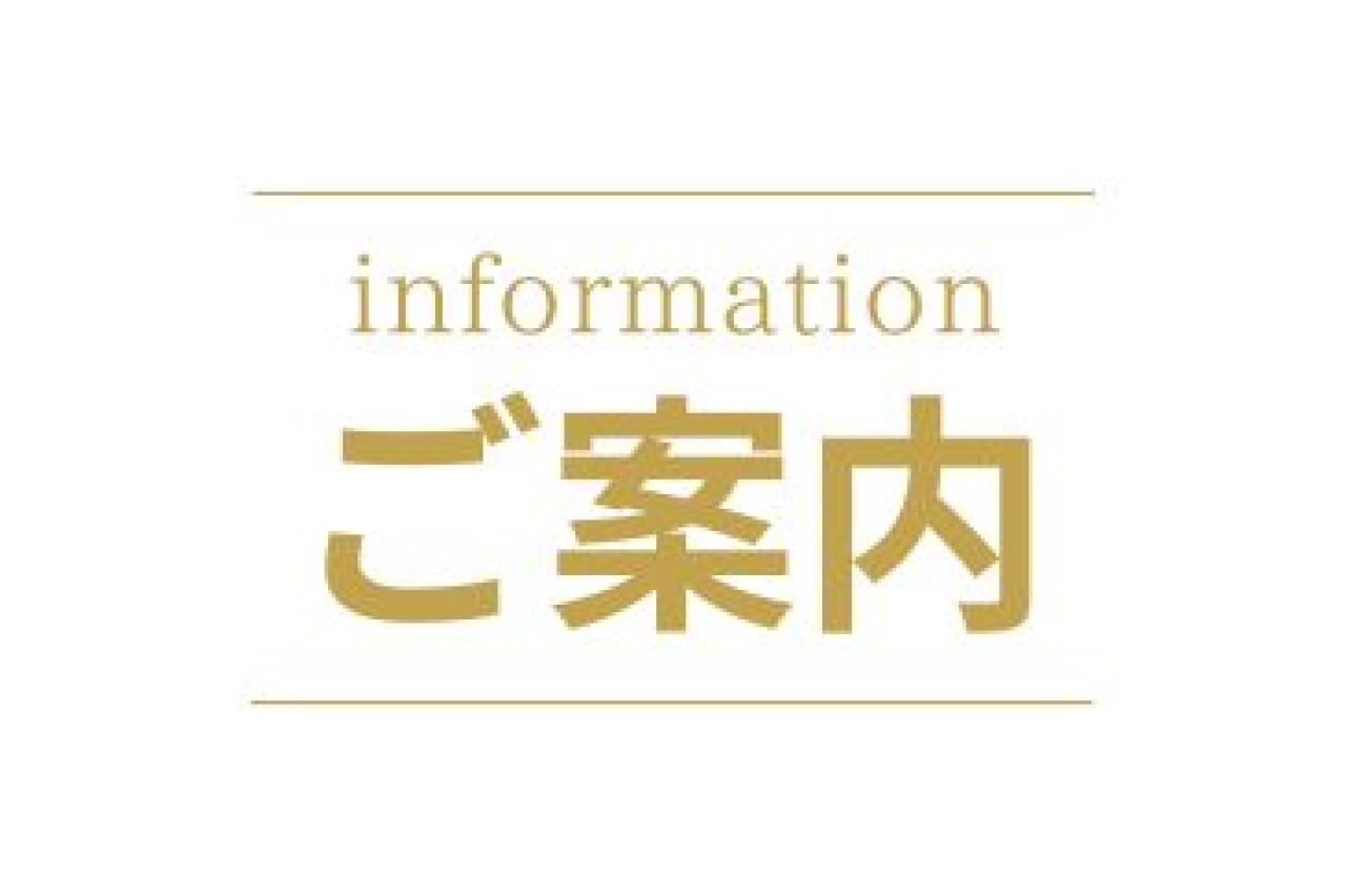 少年少女全国大会臨時宿泊施設案内