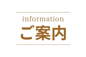 各地の平和集会案内