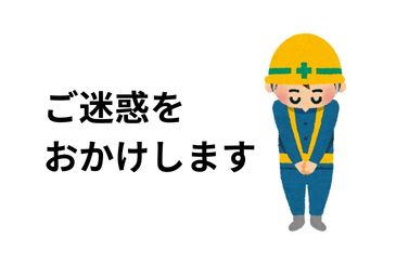 【お知らせ】一時電話が不通になります